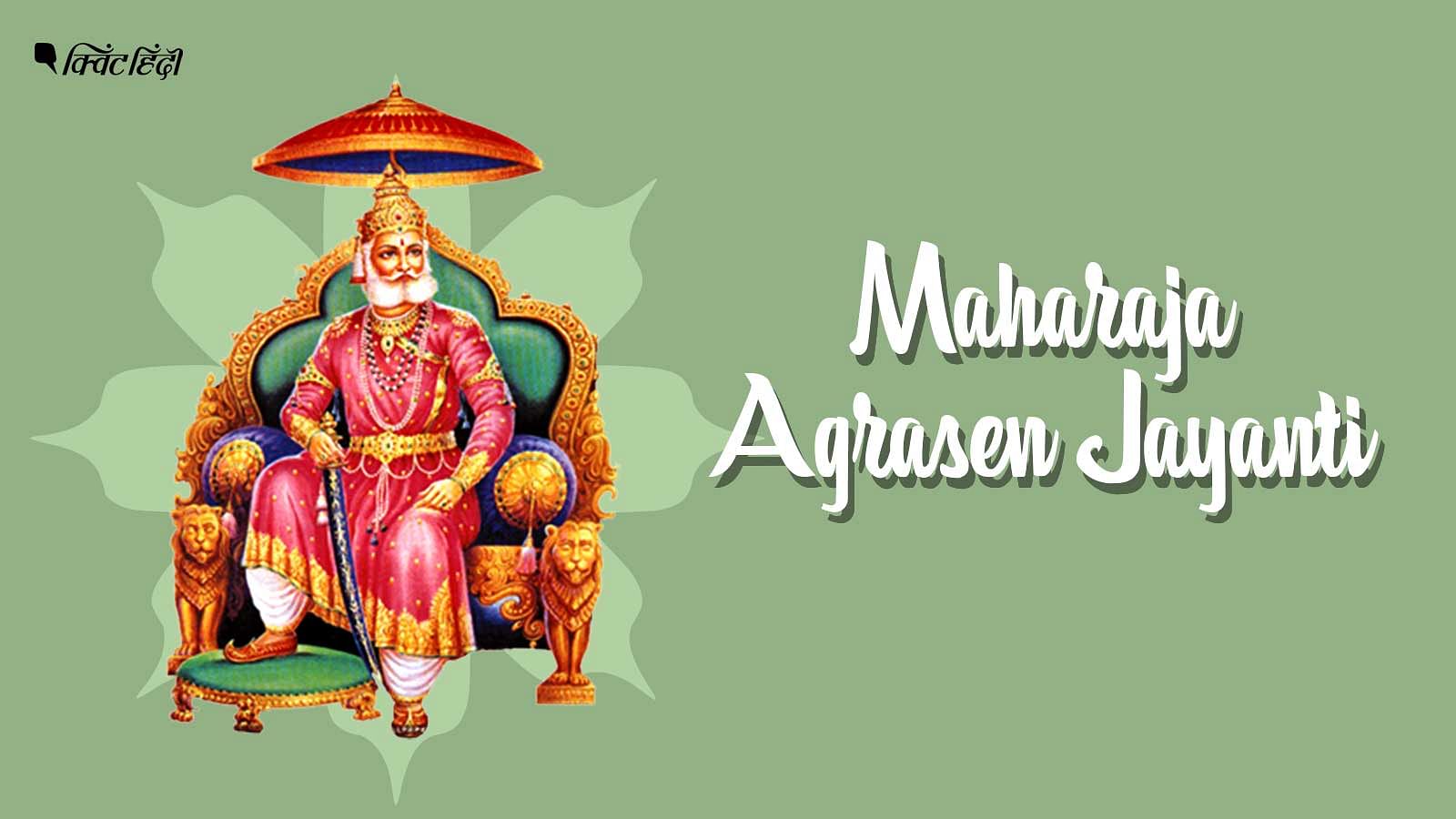 Maharaja Agrasen Jayanti wishes, Quotes महाराजा अग्रसेन जयंती की इन