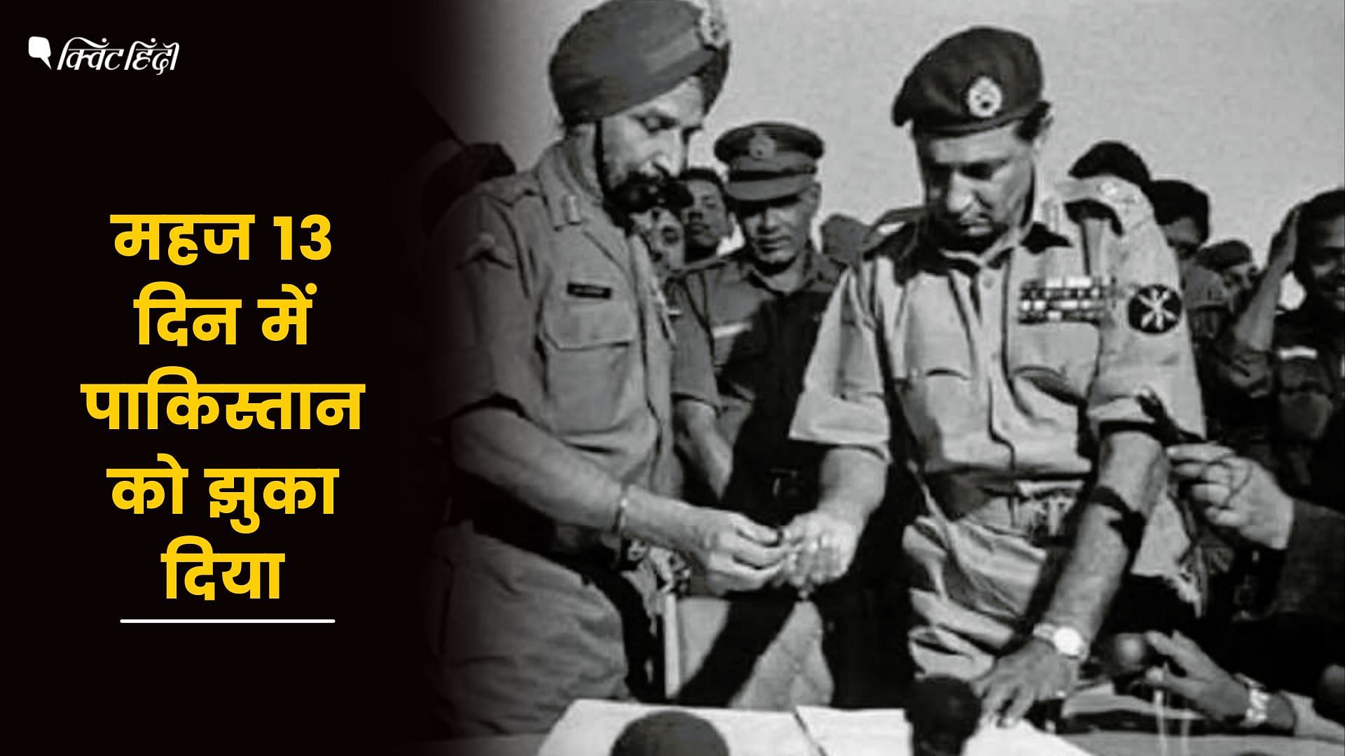 Vijay Diwas 2021 : Vijay Diwas: भारत ने पाकिस्तान से कैसे जीता 1971 का ...