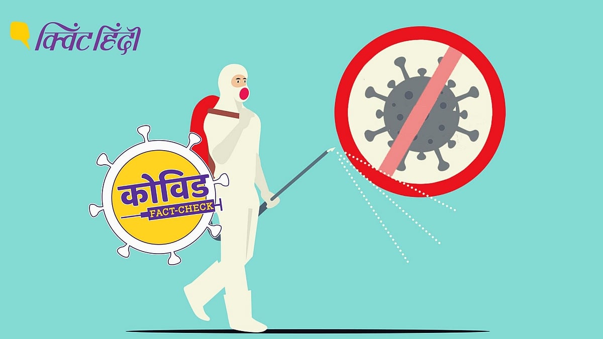 Fogging to Prevent Covid19 Spread। कोरोना का प्रसार रोकने में