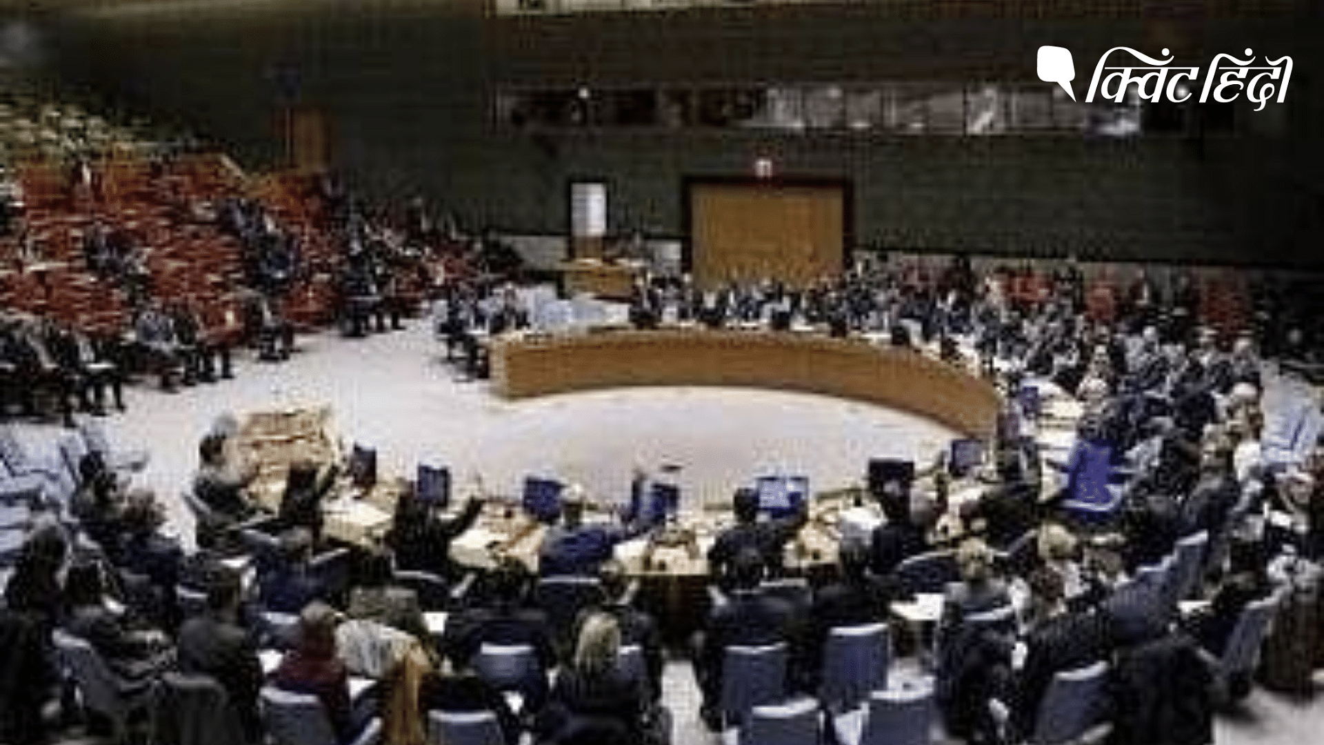 UNSC: UNSC ने जारी किया यूक्रेन पर पहला स्टेटमेंट, रूस की आपत्ति वाले ...