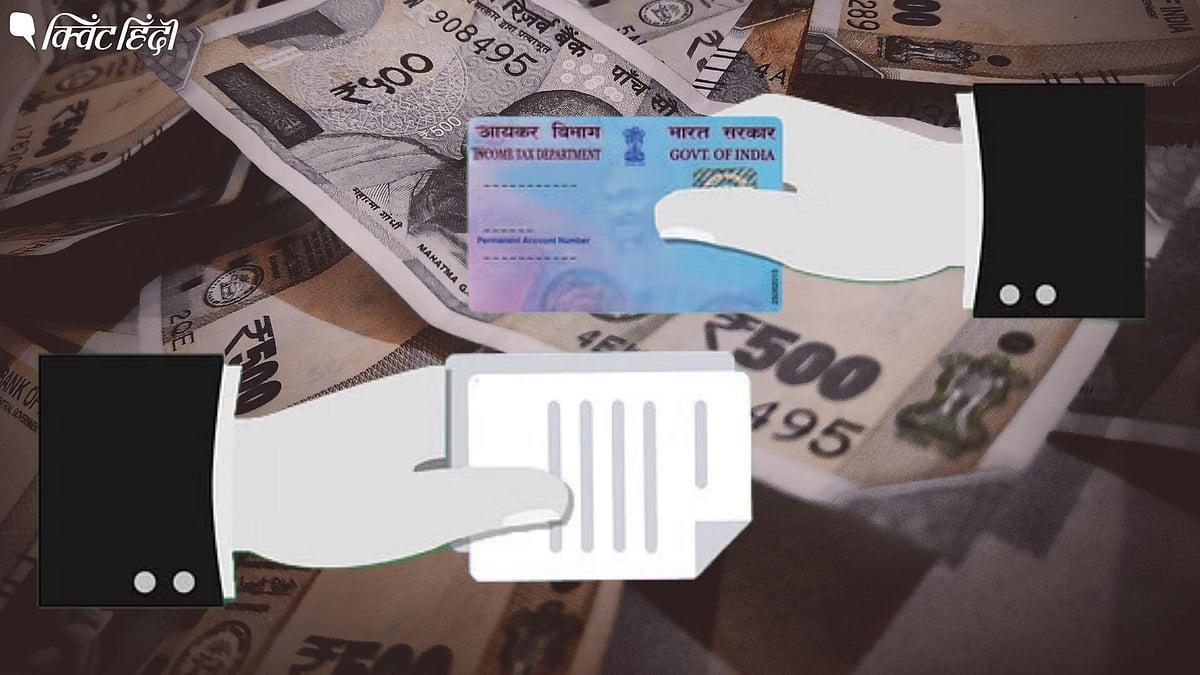 Cash Deposit, Transaction Rule 20 लाख से ज्यादा के लेनदेन पर Pan