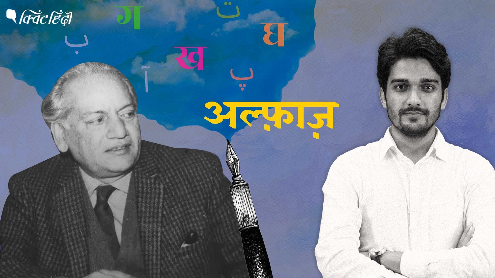 Faiz Ahmad Faiz Death Anniversary: शायर जिसकी इंकलाबी नज्में सरहदों को ...