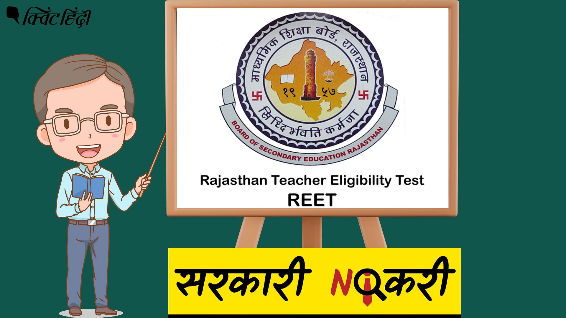 rajasthan-3rd-grade-teacher-salary-2022-allowance