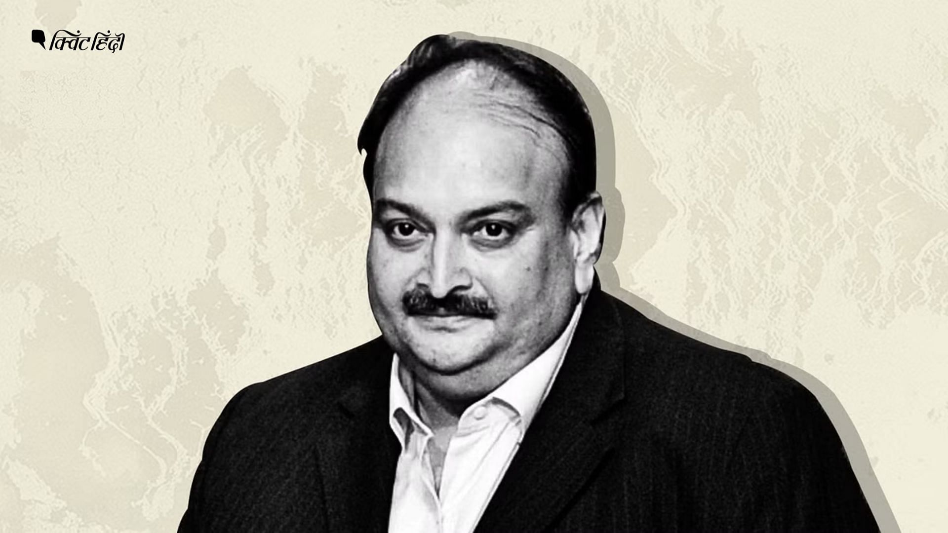 Mehul Choksi Case Timeline | मेहुल चोकसी को भारत लाने की कोशिशों में ...