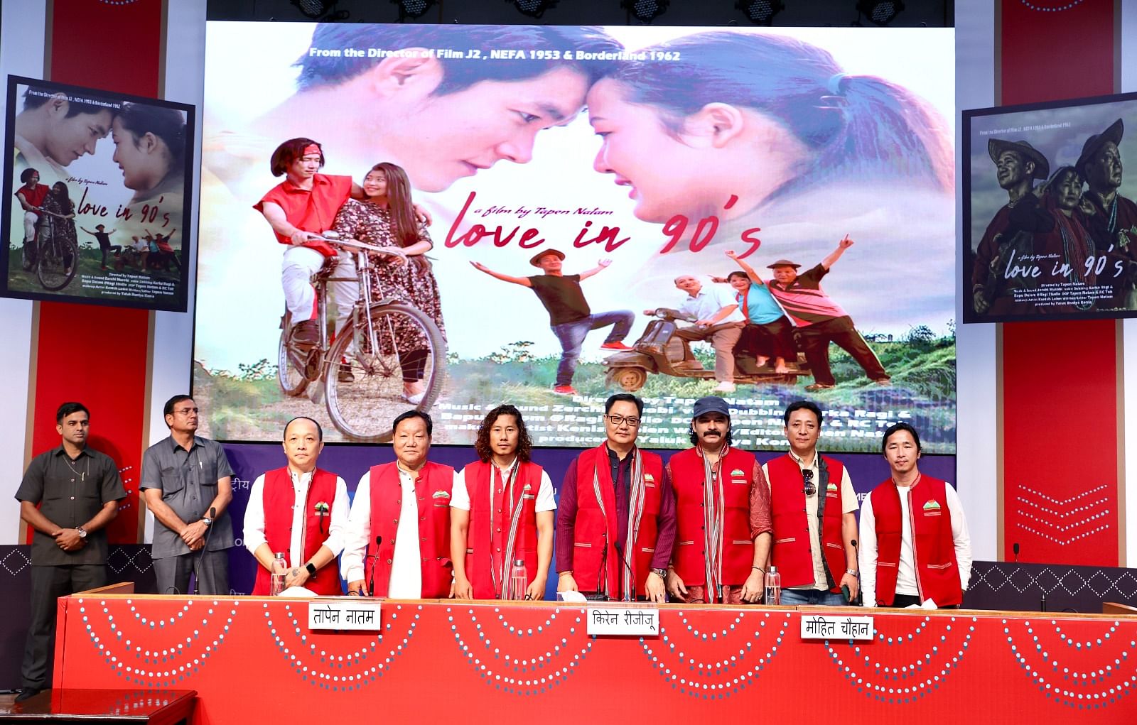 arunachal-movie-love-in-90s