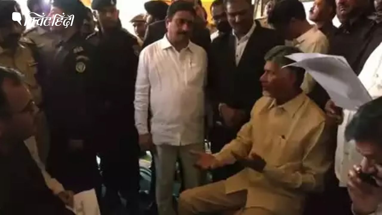 Chandrababu Naidu Arrest: चंद्रबाबू नायडू ने अपनी गिरफ्तारी पर क्या कहा ...