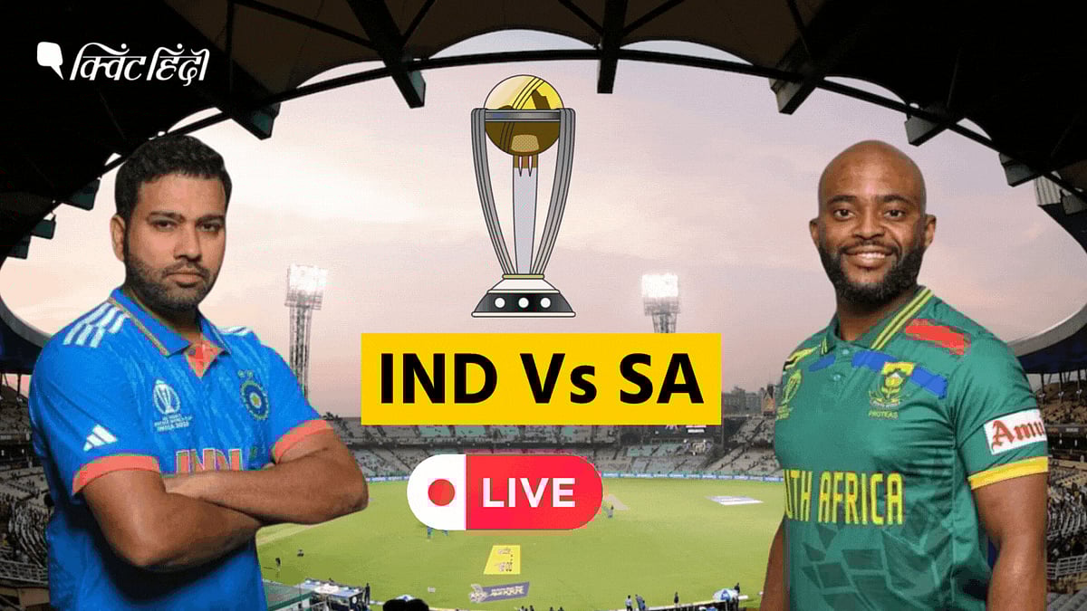 India vs South Africa Live Score भारत ने टॉस जीता, पहले बल्लेबाजी करने