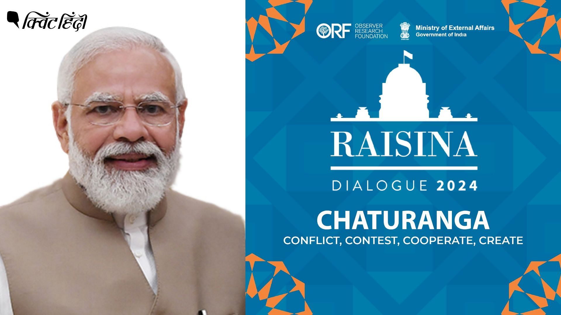 Raisina Dialogue 2024 115   Pratik Presentation  11  