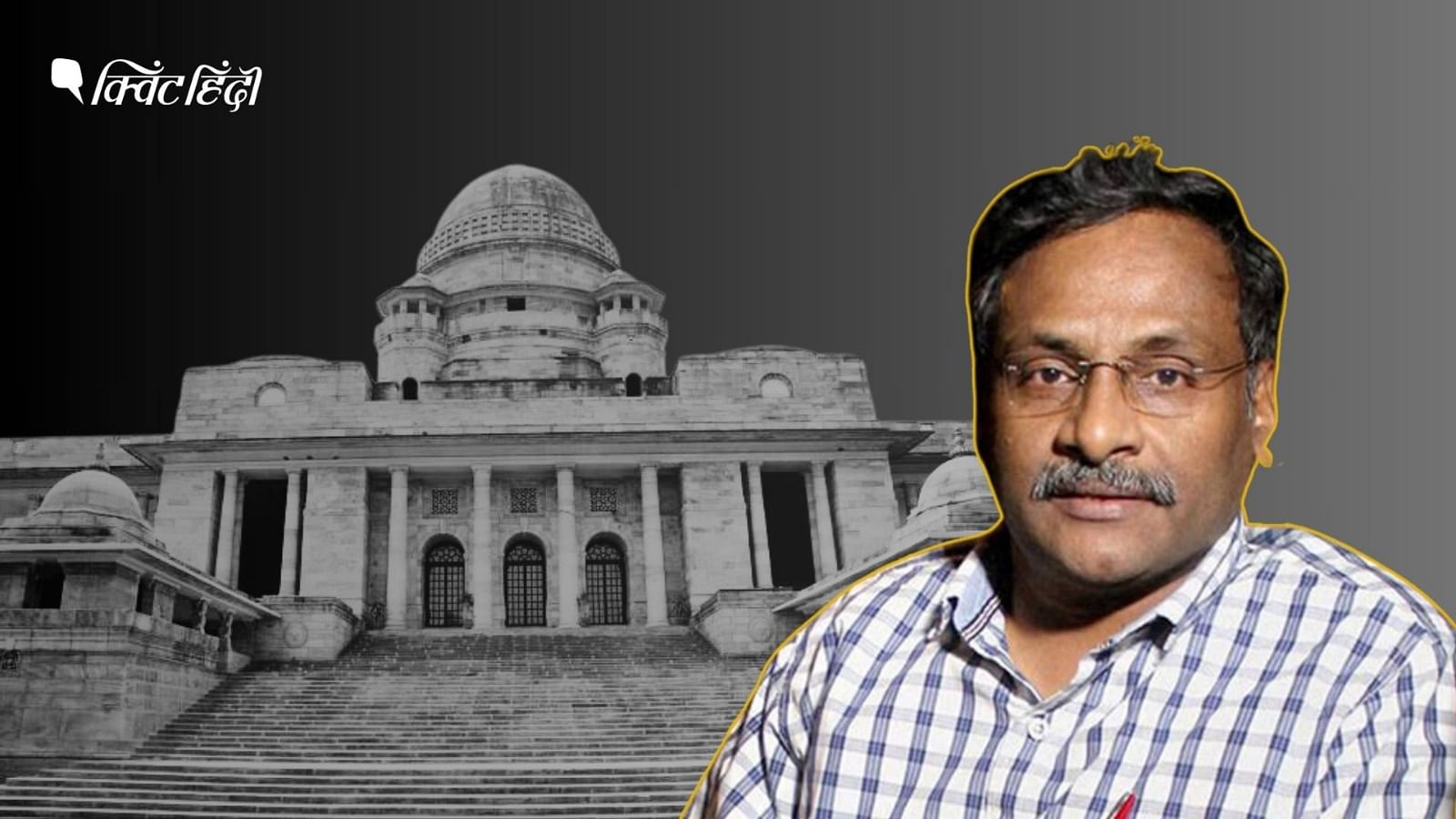 Bombay HC Acquits GN Saibaba: DU के पूर्व प्रोफेसर GN साईबाबा बॉम्बे HC ...