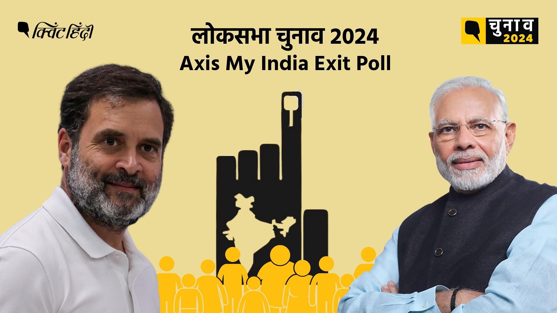 Axis My India Exit Poll 2024 'अबकी बार NDA 400 के पार', INDIA गुट का