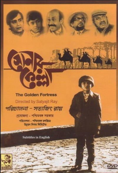 Poster of the movie ‘Sonar Kella’.