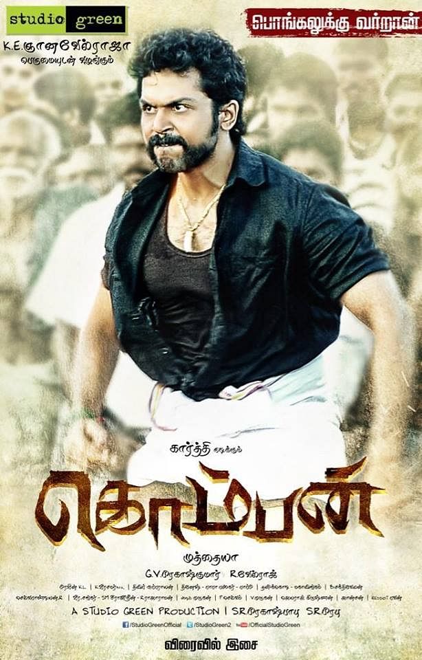 Komban Release Date | Karthi | Komban | Nanbenda | Sagaptham | Reasons To  Watch Nannbenda | Things To Watch Out For In Komban | Reasons To Watch  Komban - Filmibeat