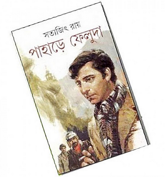 Book cover of ‘Pahare Feluda’.