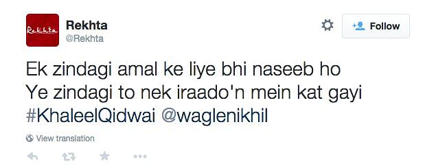 Shayari makes an appearance on Twitter. At a loss for words, are we? 