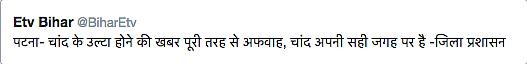 @EtvBihar/Twitter: Reports of the moon having turned upside down are completely false. The moon is where is ought to be: Patna District Adminstration