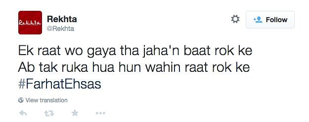 Shayari makes an appearance on Twitter. At a loss for words, are we? 