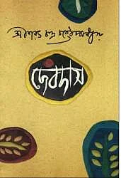 Booked! Here are Books that Bollywood will be Adapting Soon