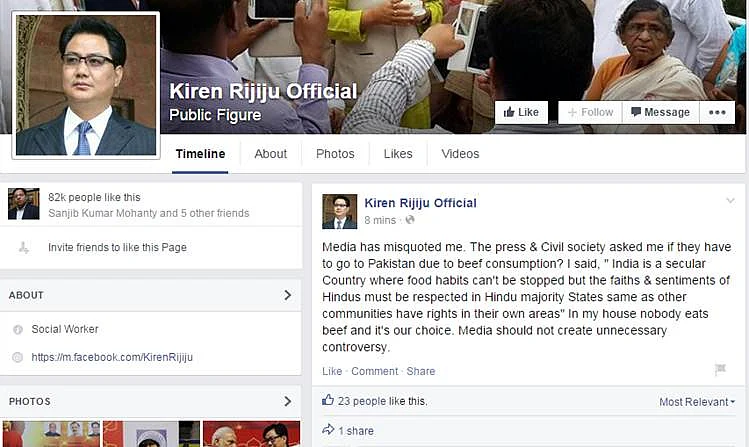 MoS Home Kiren Rijiju clarifies on his beef remark in a post on Facebook. 