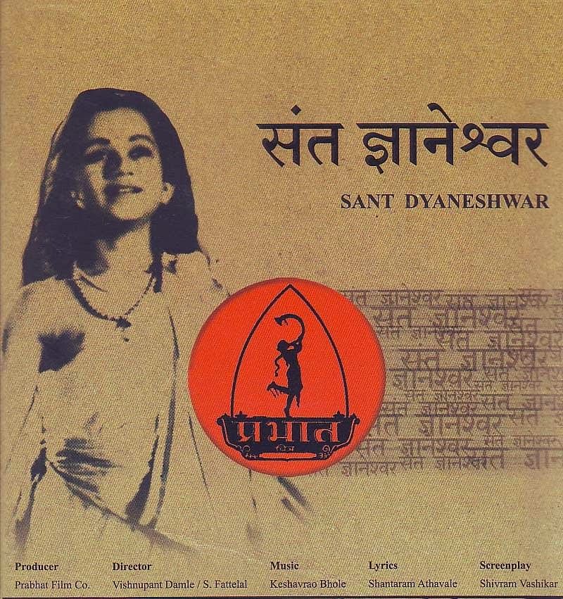 Film poster: <i>Sant Dnyaneshwar </i>(1940) (Photo: Wikipedia)&nbsp;