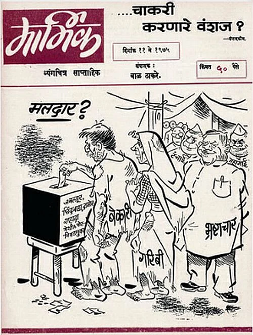 (Photo Courtesy: Shiv Sena)