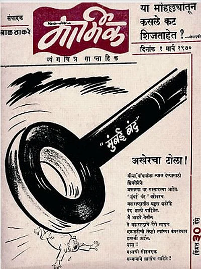 (Photo Courtesy: Shiv Sena)