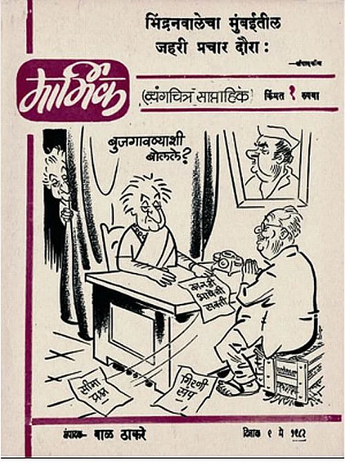 (Photo Courtesy: Shiv Sena)