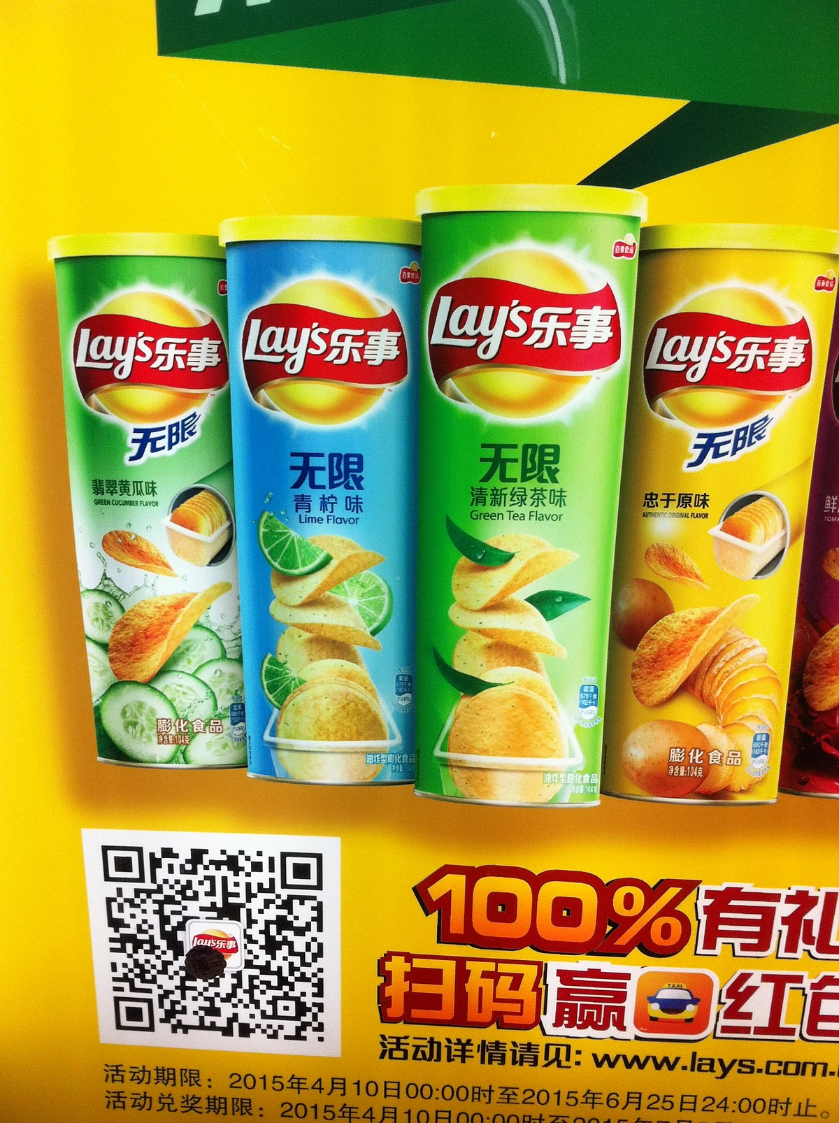 Fancy green tea flavoured chips anyone? (Photo: Veda Shastri)