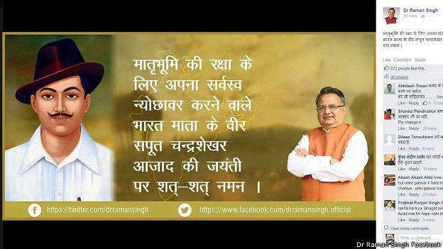 Cong’s Ajay
Maken and BJP’s Raman Singh posted Bhagat Singh’s photo to mark the
birthday of Chandra Shekhar Azad.