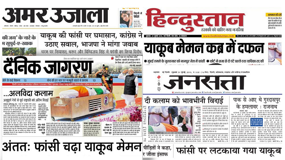 Mainstream Hindi newspapers. (Photo: Screenshot)