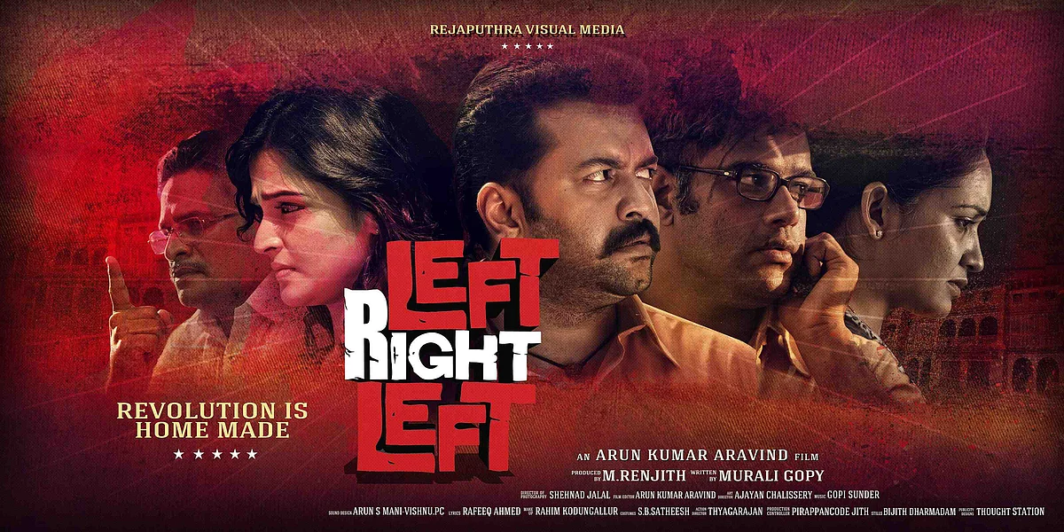 Poster of the Malayalam film <i>Left Right Left</i>