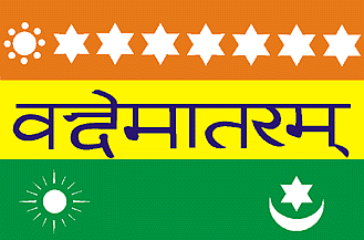 (Photo Courtesy: <a href="http://www.crwflags.com/fotw/flags/in-hist.html">CRW Flags</a>)