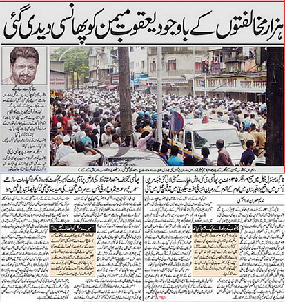 Balanced and Mature: How Urdu Media Reported Yakub Memon’s Hanging