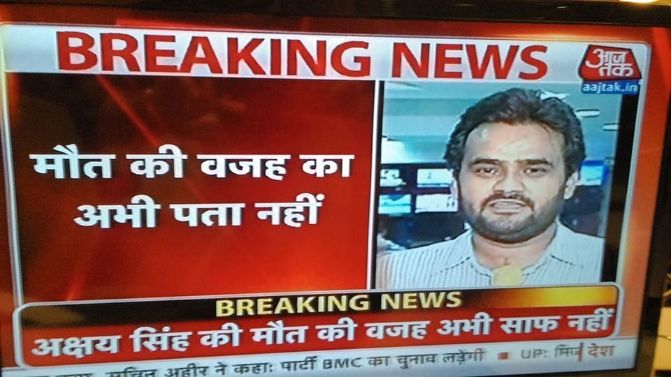 Screengrab of Aaj Tak’s report on&nbsp;Akshay Singh, the reporter who died covering the Vyapam scam.