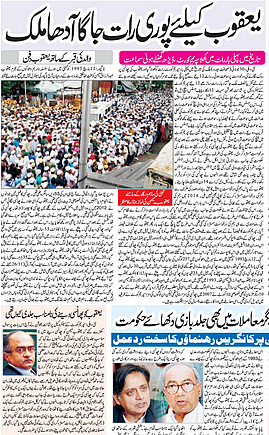 Balanced and Mature: How Urdu Media Reported Yakub Memon’s Hanging
