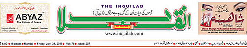 Balanced and Mature: How Urdu Media Reported Yakub Memon’s Hanging