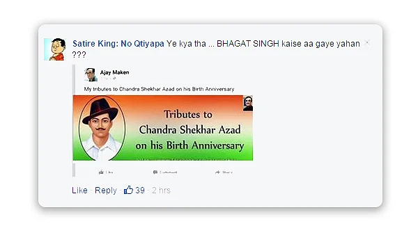 Maken ridiculed on Facebook. (Photo: Facebook/Ajay Maken)