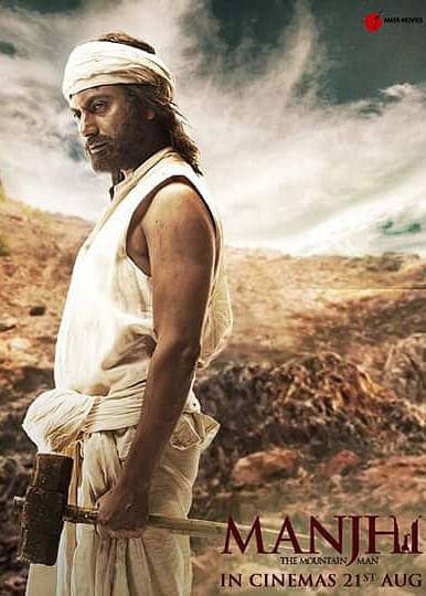 Nawazuddin is phenomenal in Manjhi, while Radhika and the other actors capably carry the movie on their shoulders.