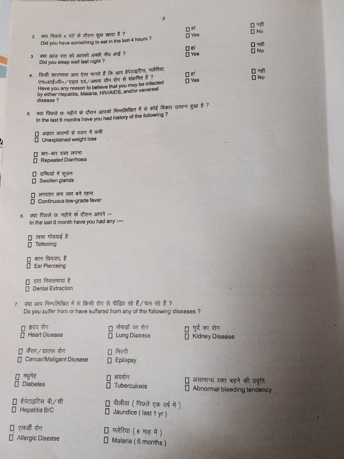 A part of the donor form issued by Dr Ram Manohar Lohia Hospital.