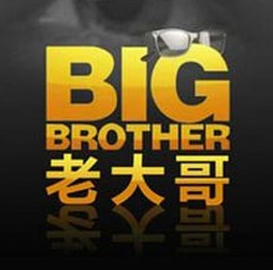 The Chinese version of Big Brother won’t be shot in Shanghai or Beijing but in Lonavala (India)