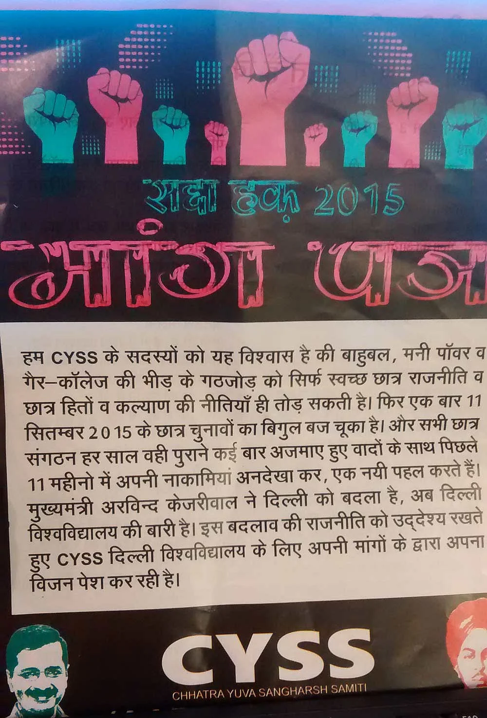 The “charter of demands” released by CYSS. (Photo: Neha Yadav/ The Quint)