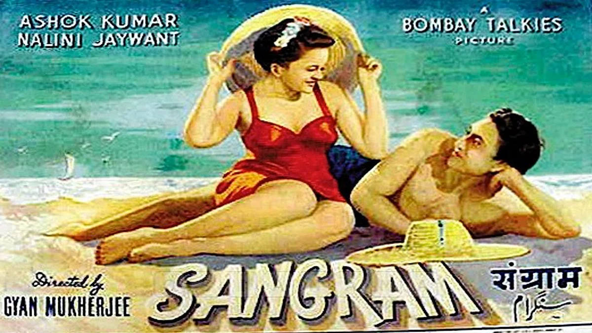 A publicity poster of the iconic film Sangram. (Photo Courtesy: Bharati Jaffrey)