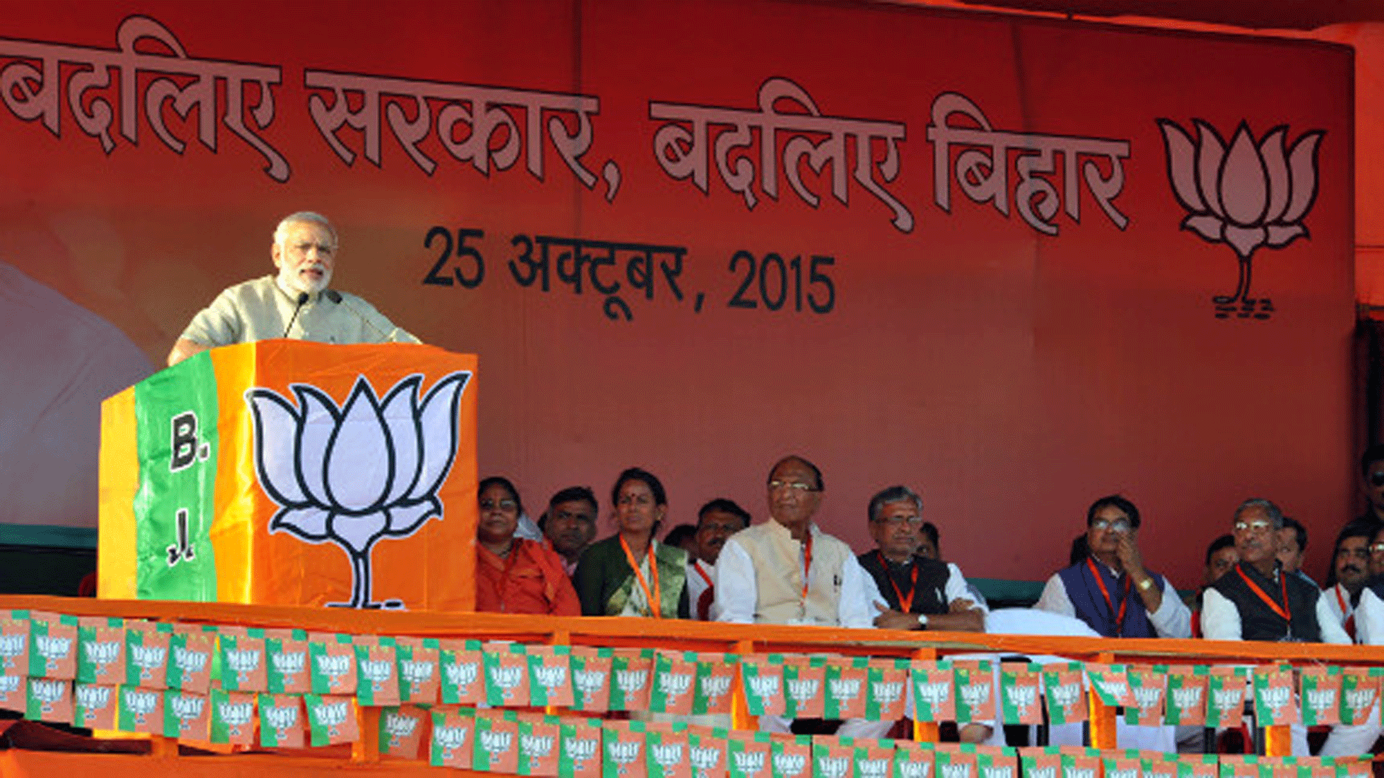  Prime Minister, Narendra Modi addressing a rally in Patna, Bihar on October 25, 2015. (Photo: BJP)