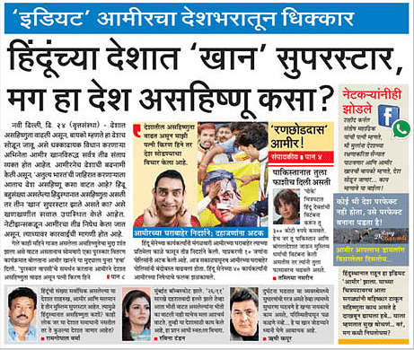Following the debate over Aamir Khan’s comments, the Shiv Sena kept up its attack in its mouthpiece Saamana.