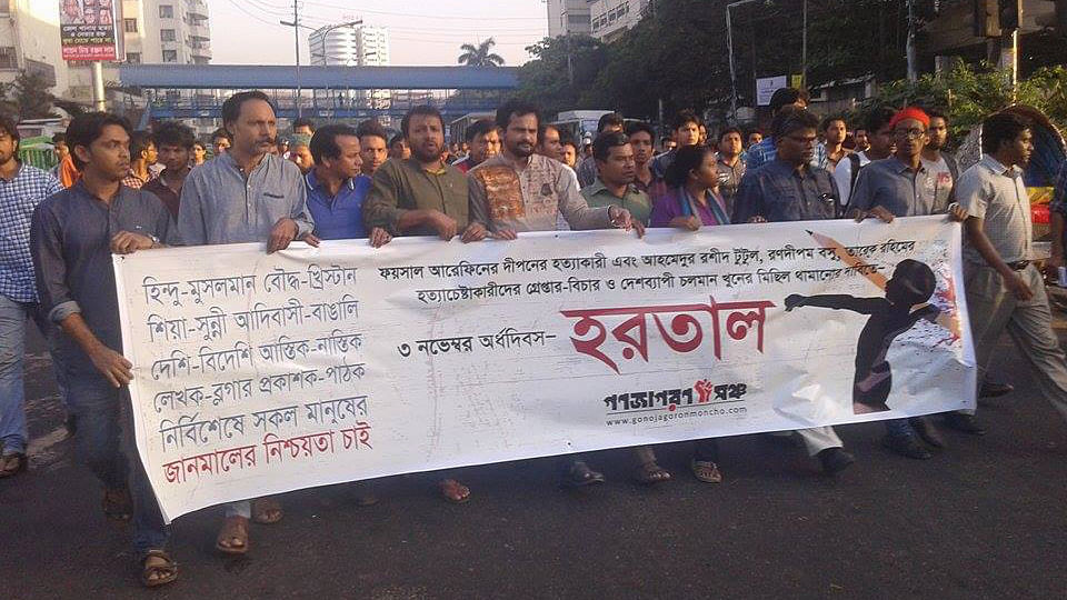 Political and social organisations and human rights bodies took to the streets of Bangladesh to demand life security for free thinkers, writers, publishers, bloggers and online activists. (Photo Courtesy: <a href="https://www.facebook.com/boan.bd/?pnref=story">Facebook/Blogger and Online Activist Network</a>)