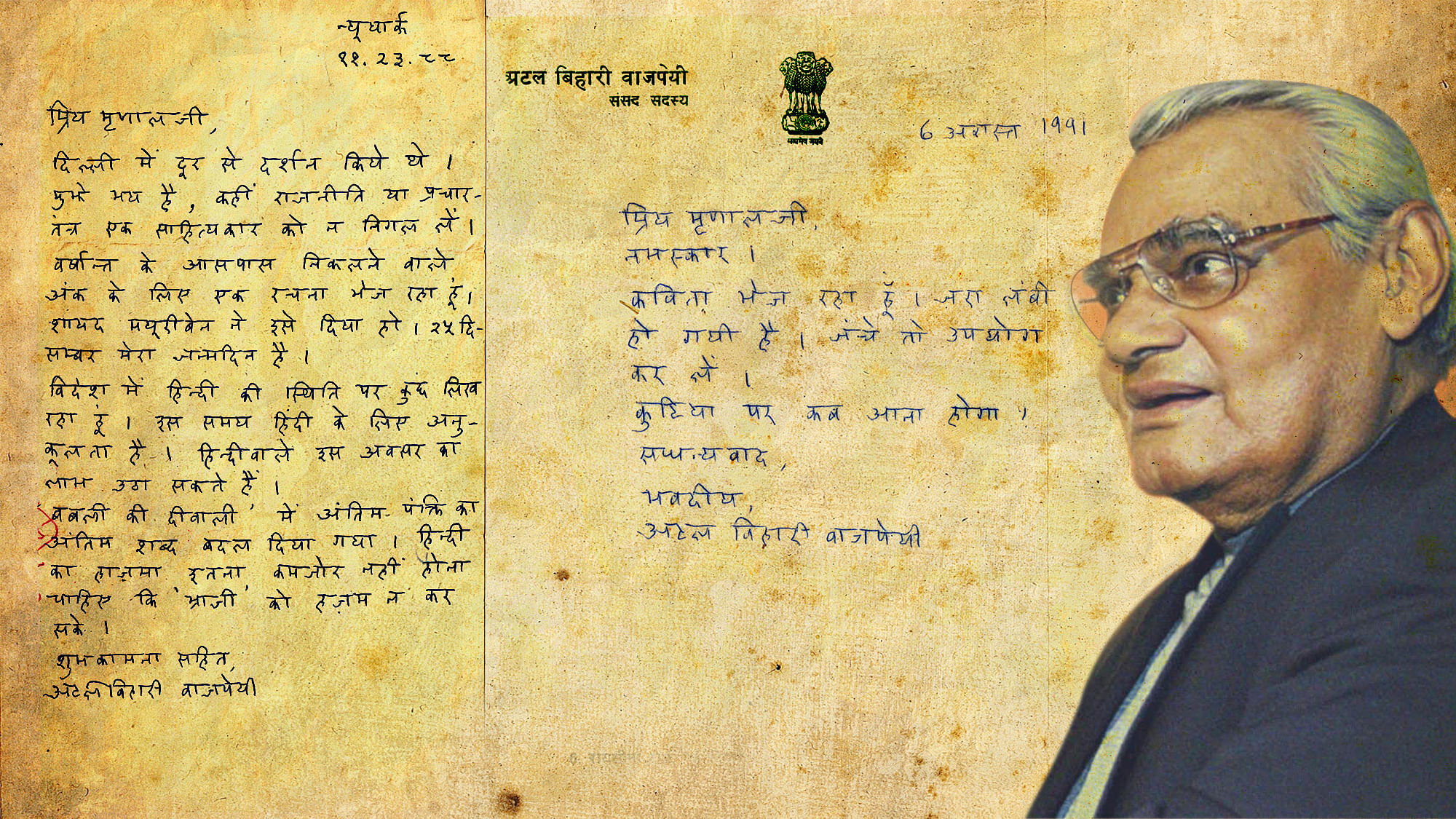 Letters written to Mrinal Pande by former PM Atal Bihari Vajpayee. (Photo: <b>The Quint</b>)