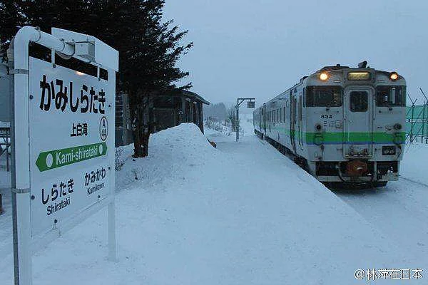 Kami-Shirataki station. (Photo courtesy: CCTV News’ <a href="https://www.facebook.com/cctvnewschina/posts/1109784289062390">Facebook Page</a>)