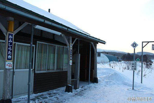 Kami-Shirataki station. (Photo Courtesy: CCTV News’ <a href="https://www.facebook.com/cctvnewschina/posts/1109784289062390">Facebook Page</a>)