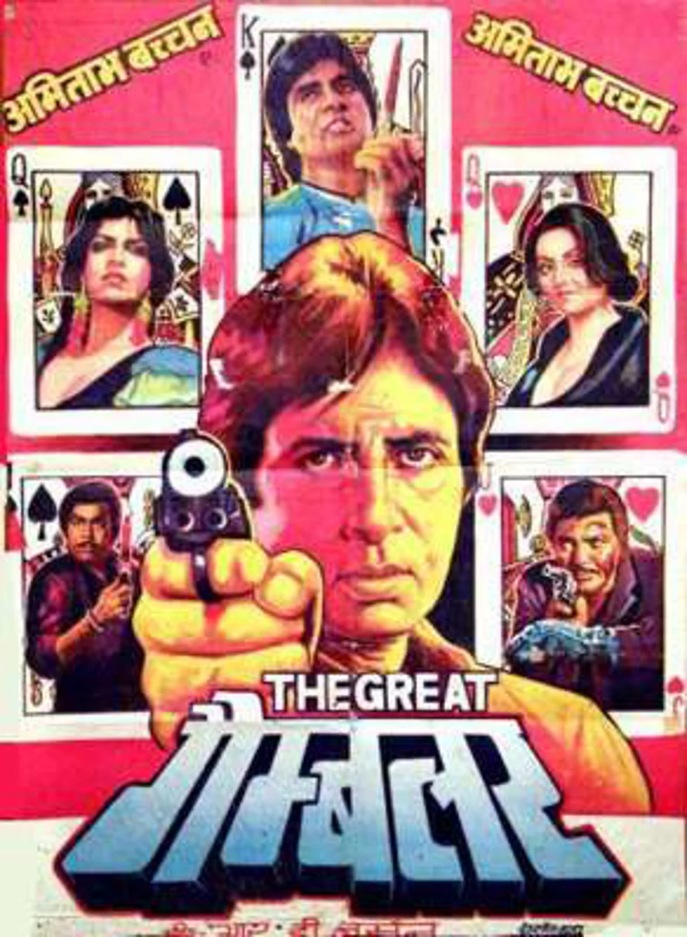 Shakti Samanta’s work with Amitabh Bachchan was mediocre at best.