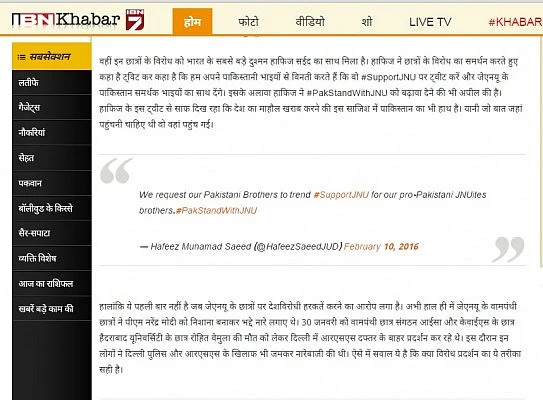 (Photo: Screengrab of deleted news story of IBN7)