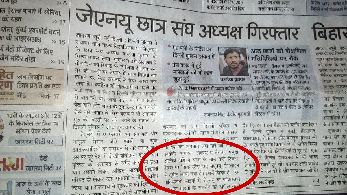 (Photo: Screenshot of Dainik Jagran Print Story)